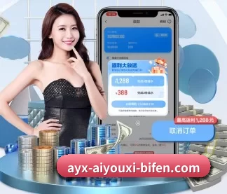 爱游戏体育实时比分 APP
