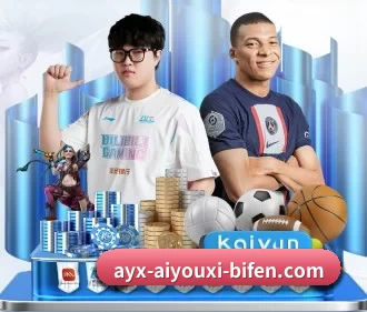 爱游戏电竞 APP