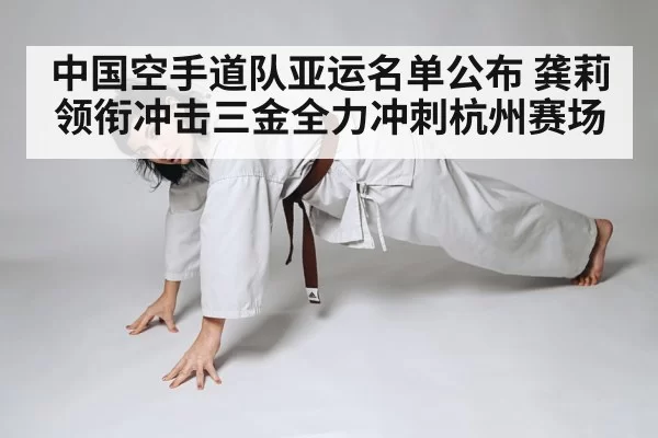 female karate athlete