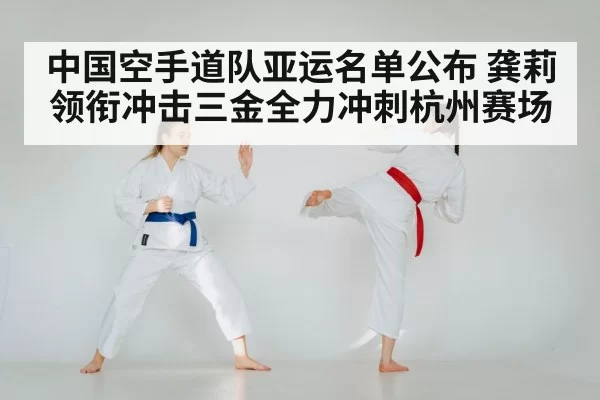 karate training